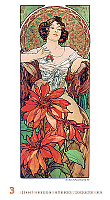 Nástenný kalendár Alfons Mucha 2026 3