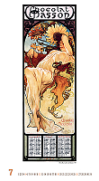 Nástenný kalendár Alfons Mucha 2026 7