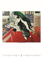 Nástenný kalendár Marc Chagall 2027 4