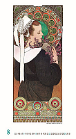 Nástenný kalendár Alfons Mucha 2027 9